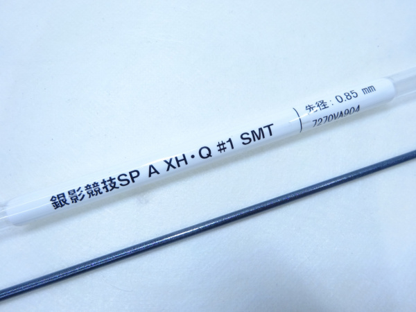 22銀影競技スペシャルA XH90Q